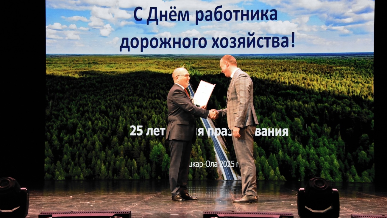 Михаил Васютин поблагодарил дорожников Марий Эл за преданность профессии