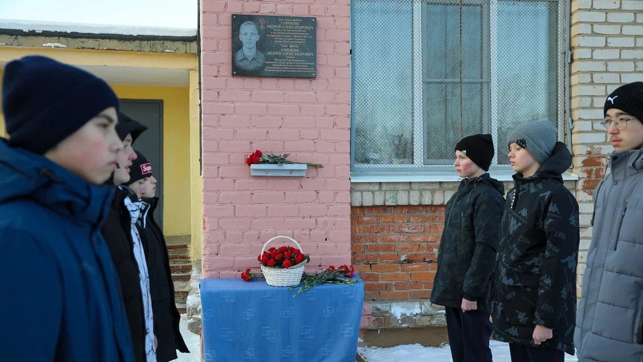 На здании школы №23 в Йошкар-Оле установили мемориальную доску Андрею Сорокину
