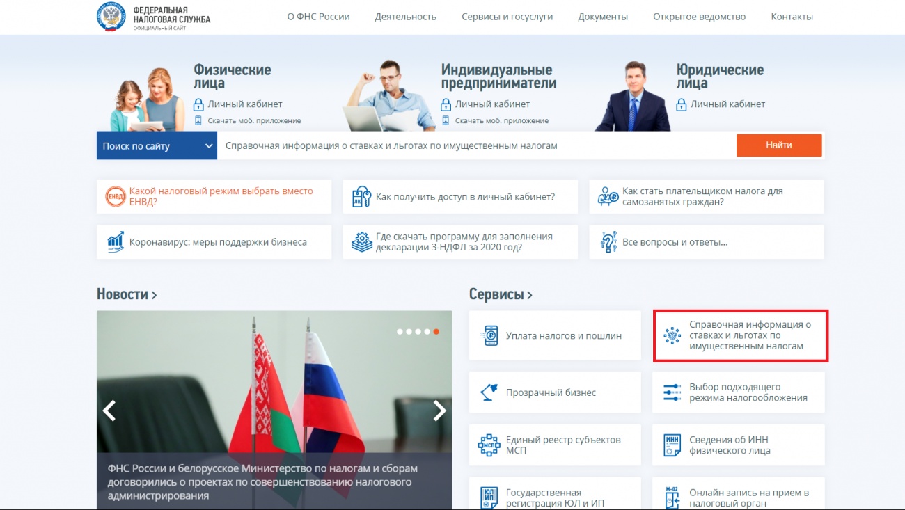 Получить льготы по имущественным налогам в Марий Эл стало проще