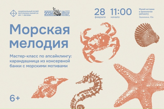 Мастер-класс - Карандашница