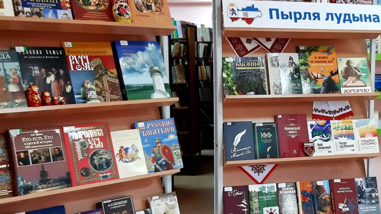 В главной библиотеке Марий Эл сегодня проводят праздник национальной книги