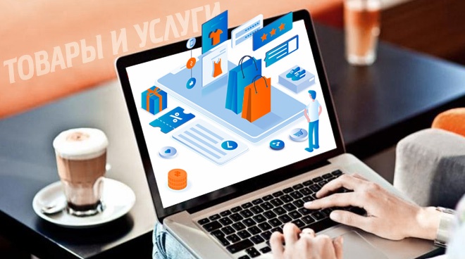 «Товары и услуги» – спасательный круг во время кризиса
