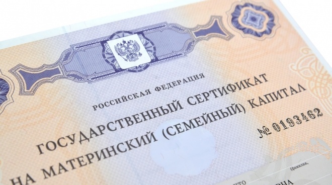 В Госдуму внесено предложение расширить перечень получателей маткапитала