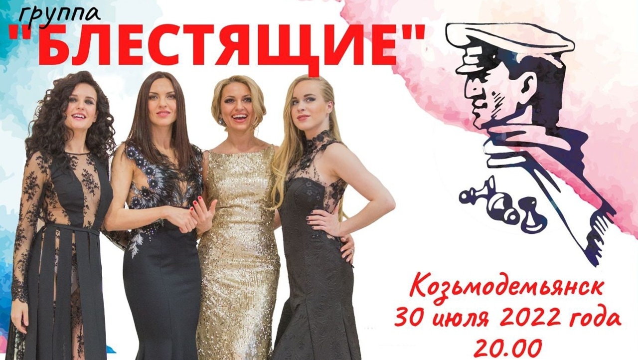 Хедлайнером вечера «Бендериады» станет группа «Блестящие»