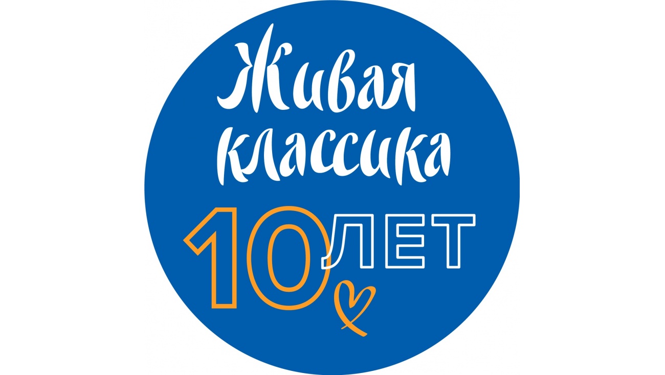 В Марий Эл стартовали очные этапы «Живой классики»