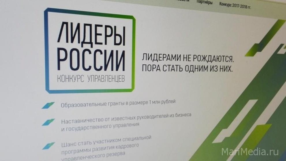 Будущие «Лидеры России» проходят тест оценки управленческого потенциала