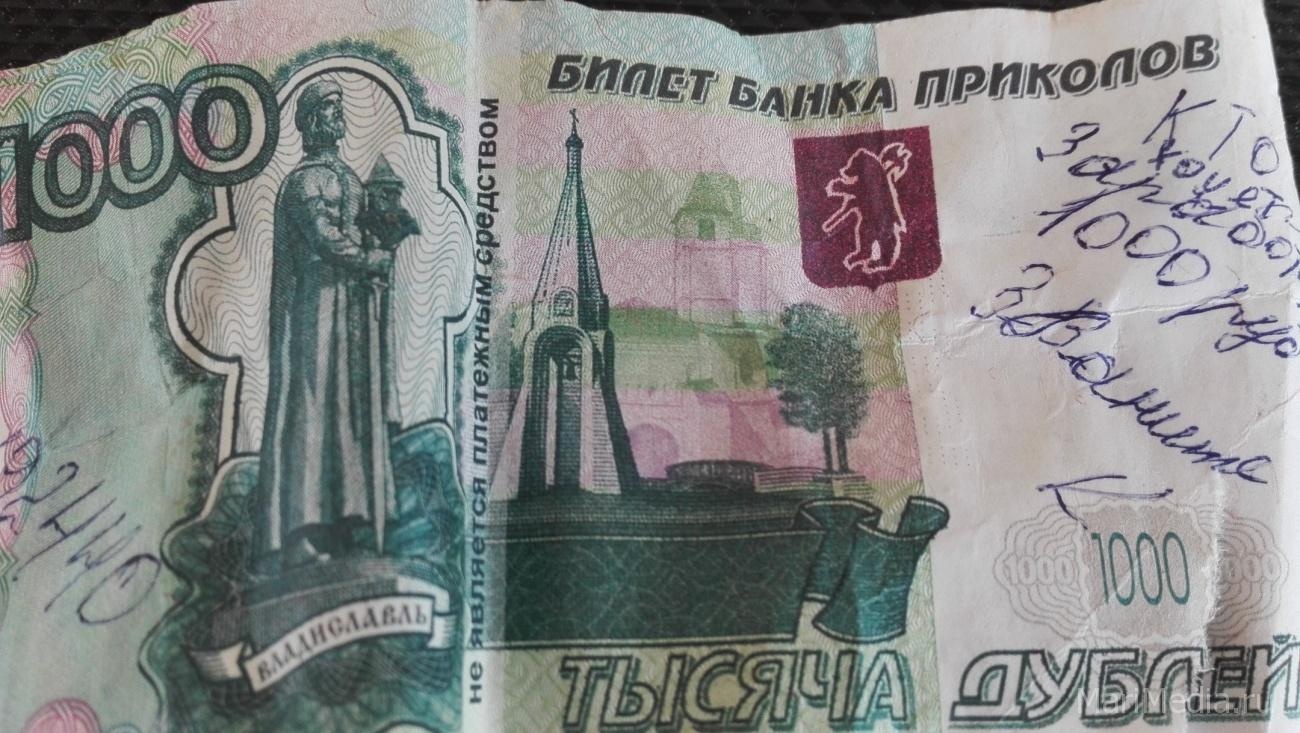 Лжесотрудница ПФР обменяла 91-летней пенсионерке настоящие деньги на «прикольные»