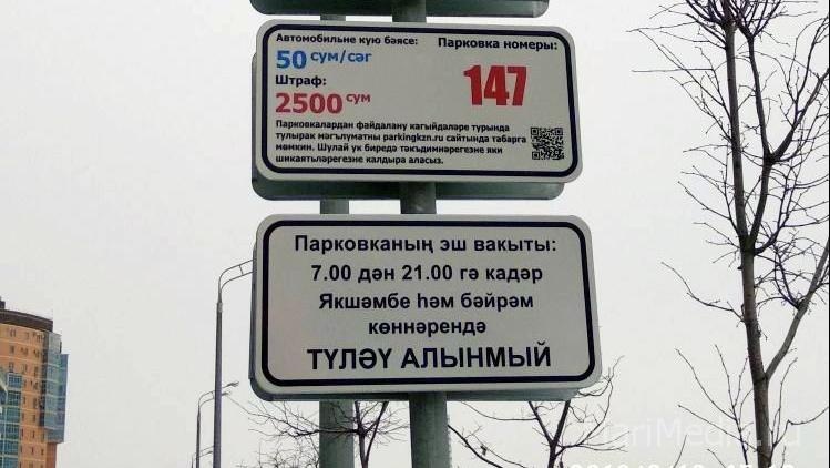 Туристам на заметку: центр Казани «оккупирован» платными парковками