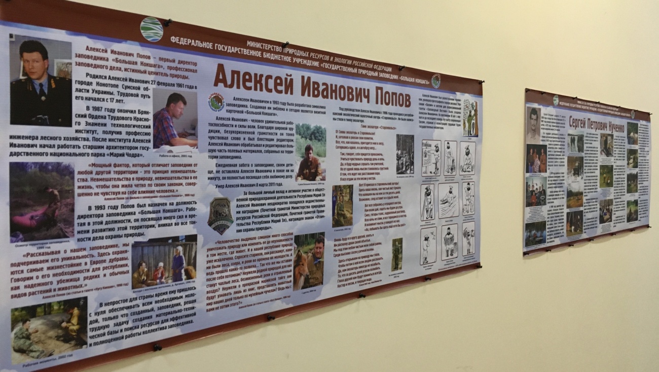 В заповеднике «Большая Кокшага» открылась выставка