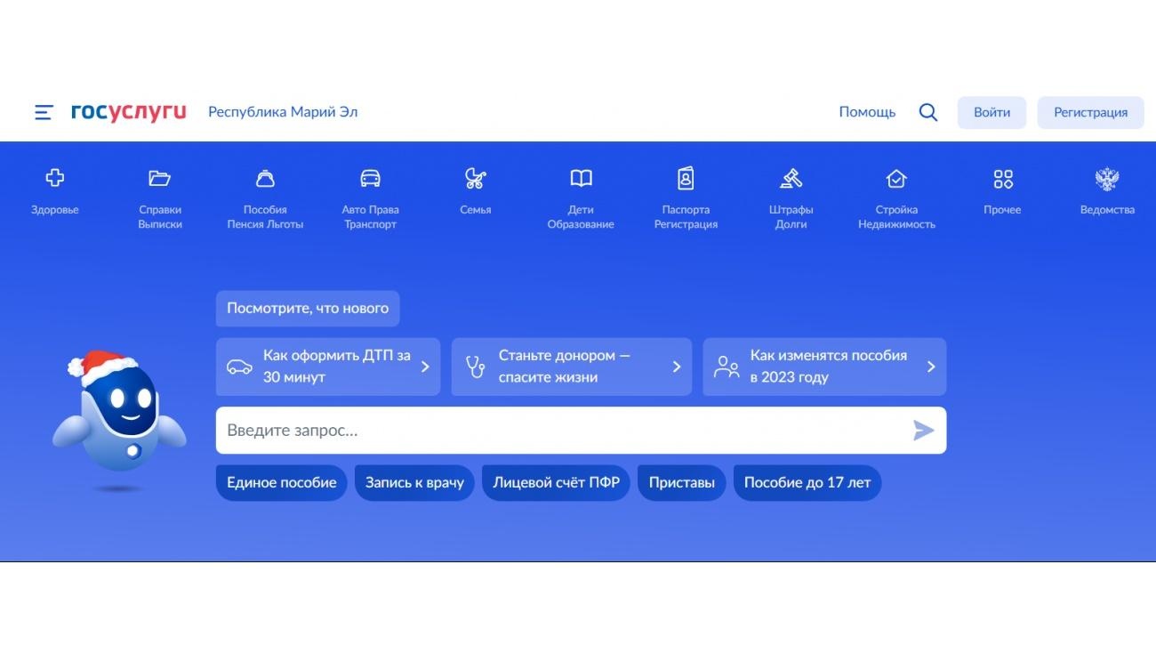 С 1 января отменяется 30% скидка на оплату пошлины через Госуслуги