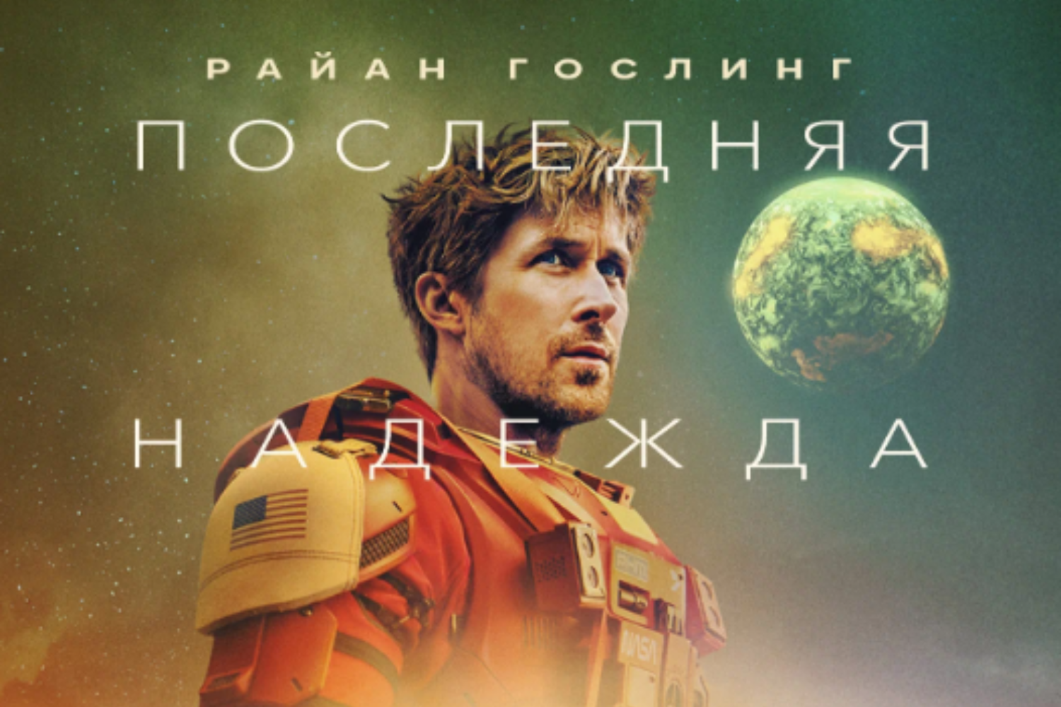 Проект «Конец света»