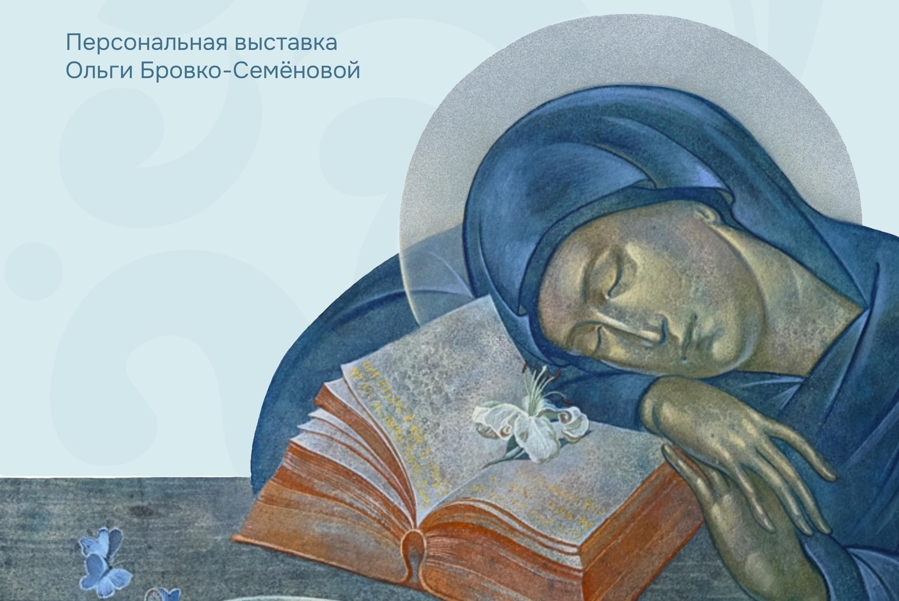 Выставка «Точка опоры»