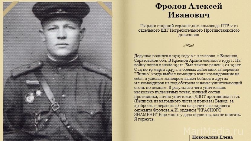 На «МариМедиа» продолжается «Бессмертный полк Поколения героев»