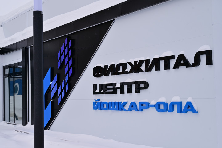 «Ростелеком» подключил гигабитный интернет новому фиджитал-центру в Йошкар-Оле 