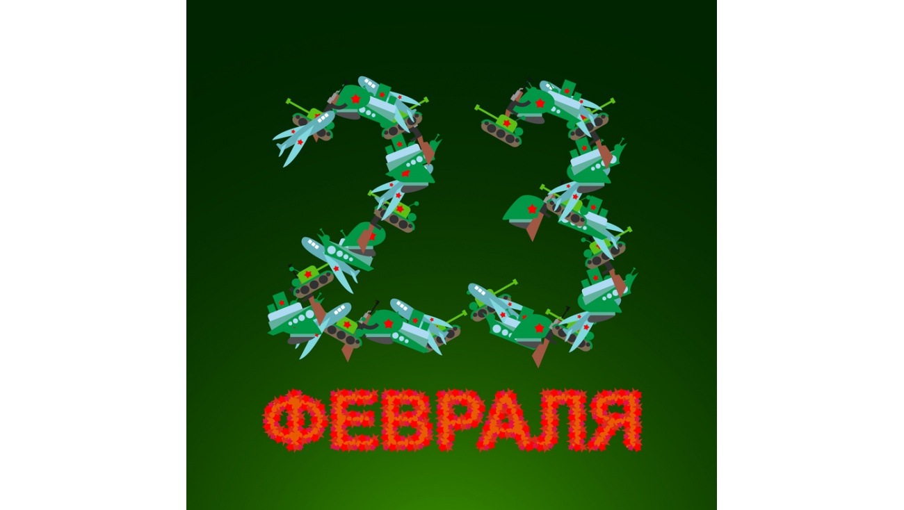 В этом году не будет дополнительных выходных ко Дню защитника Отечества