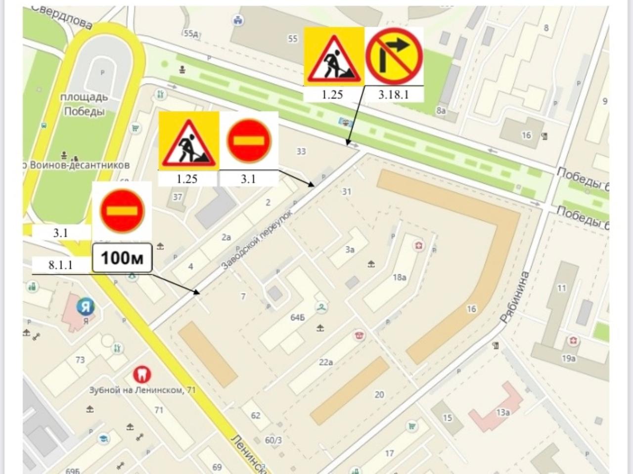 До 2 марта запрещён проезд по участку дороги переулка Заводского
