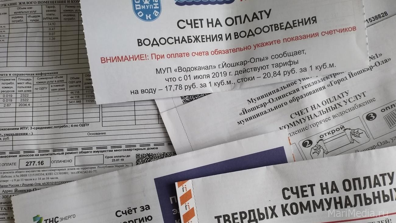 В Марий Эл утверждена самая низко допустимая планка повышения тарифов на ЖКХ