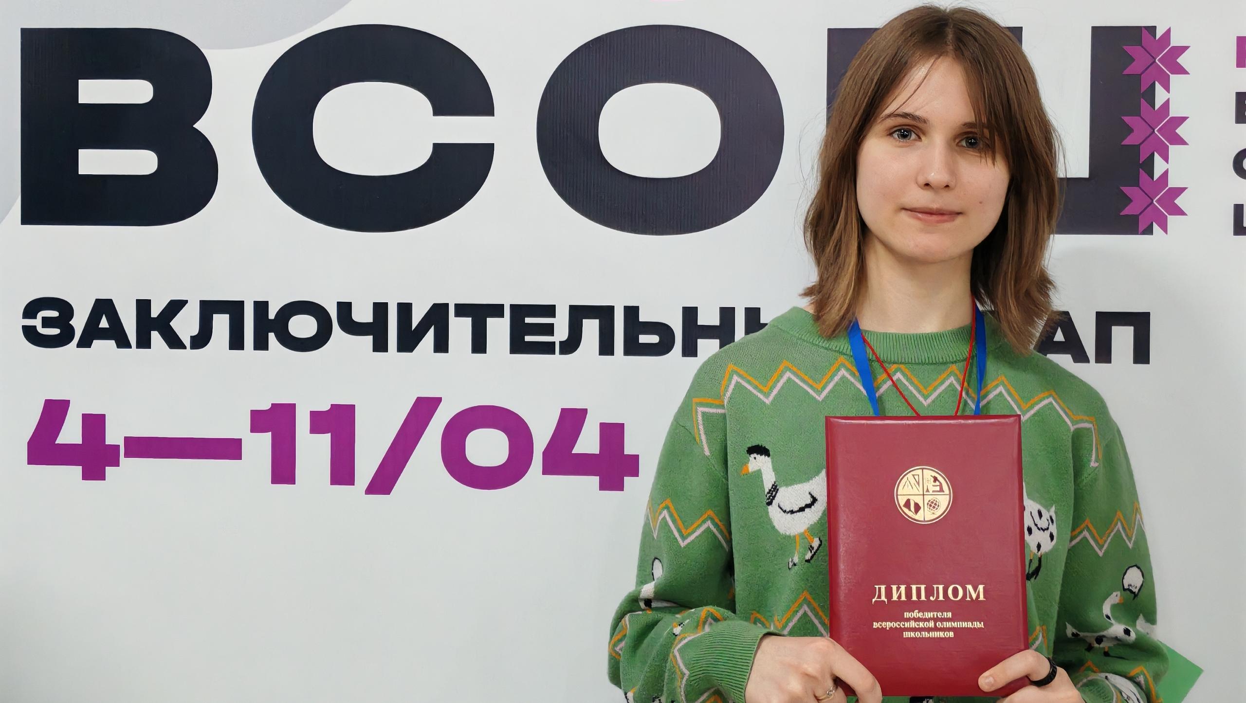 Йошкар-олинская школьница победила во всероссийской олимпиаде по русскому языку