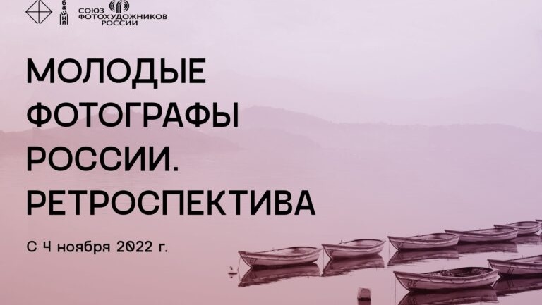 В Йошкар-Олу привезут работы молодых фотографов России
