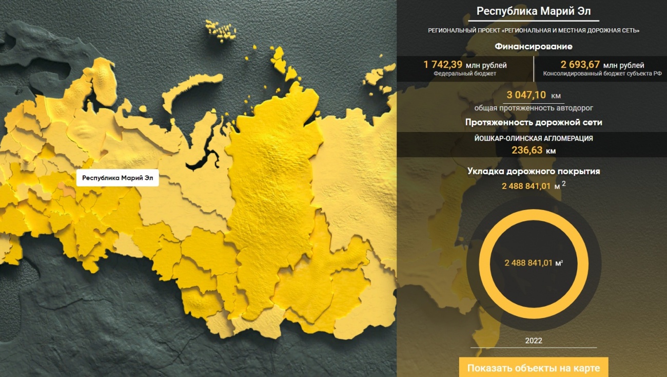 В Марий Эл за ходом дорожных работ можно следить по специальной карте