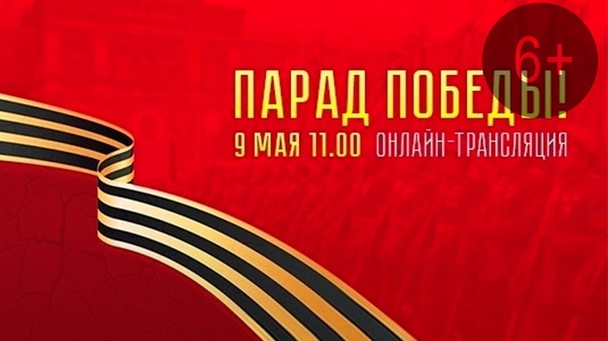  9 Мая. Парад в Йошкар-Оле 2017