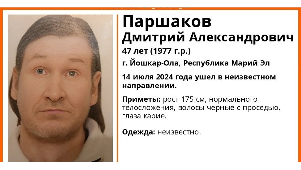 В Йошкар-Оле сутки не могут найти 47-летнего мужчину