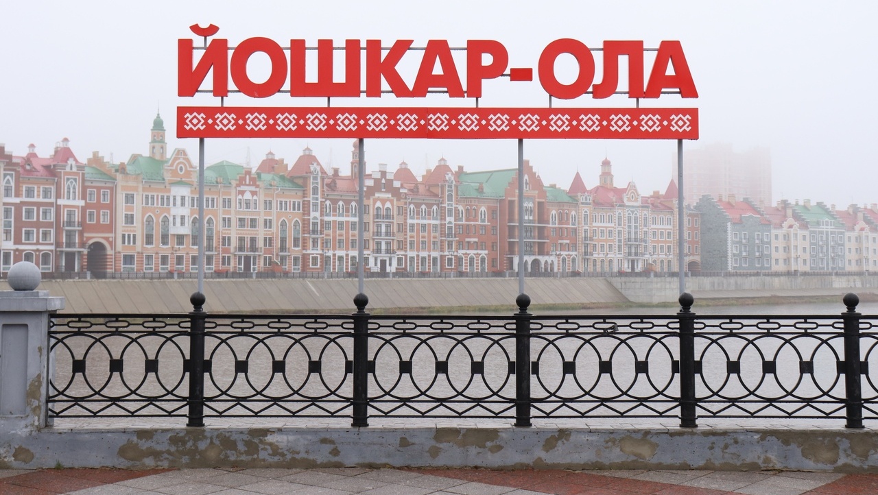 Йошкар-Ола сможет побороться за звание — «Город трудовой доблести»