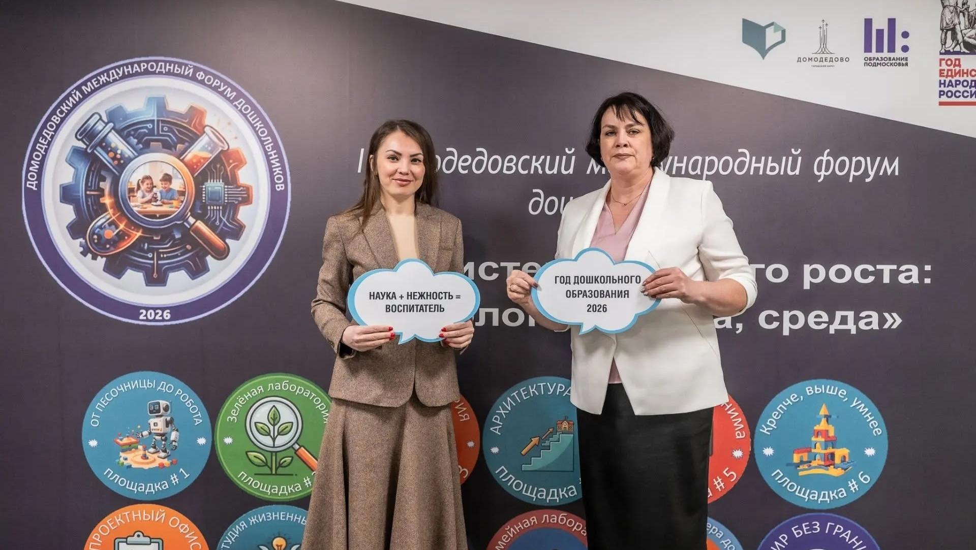 На Международном форуме представили опыт детсадов Марий Эл