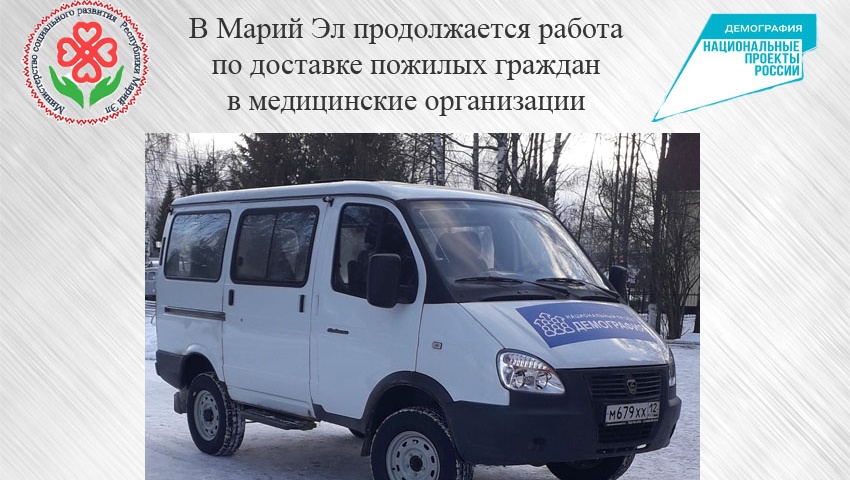 Сельских пенсионеров бесплатно доставляют в пункты вакцинации