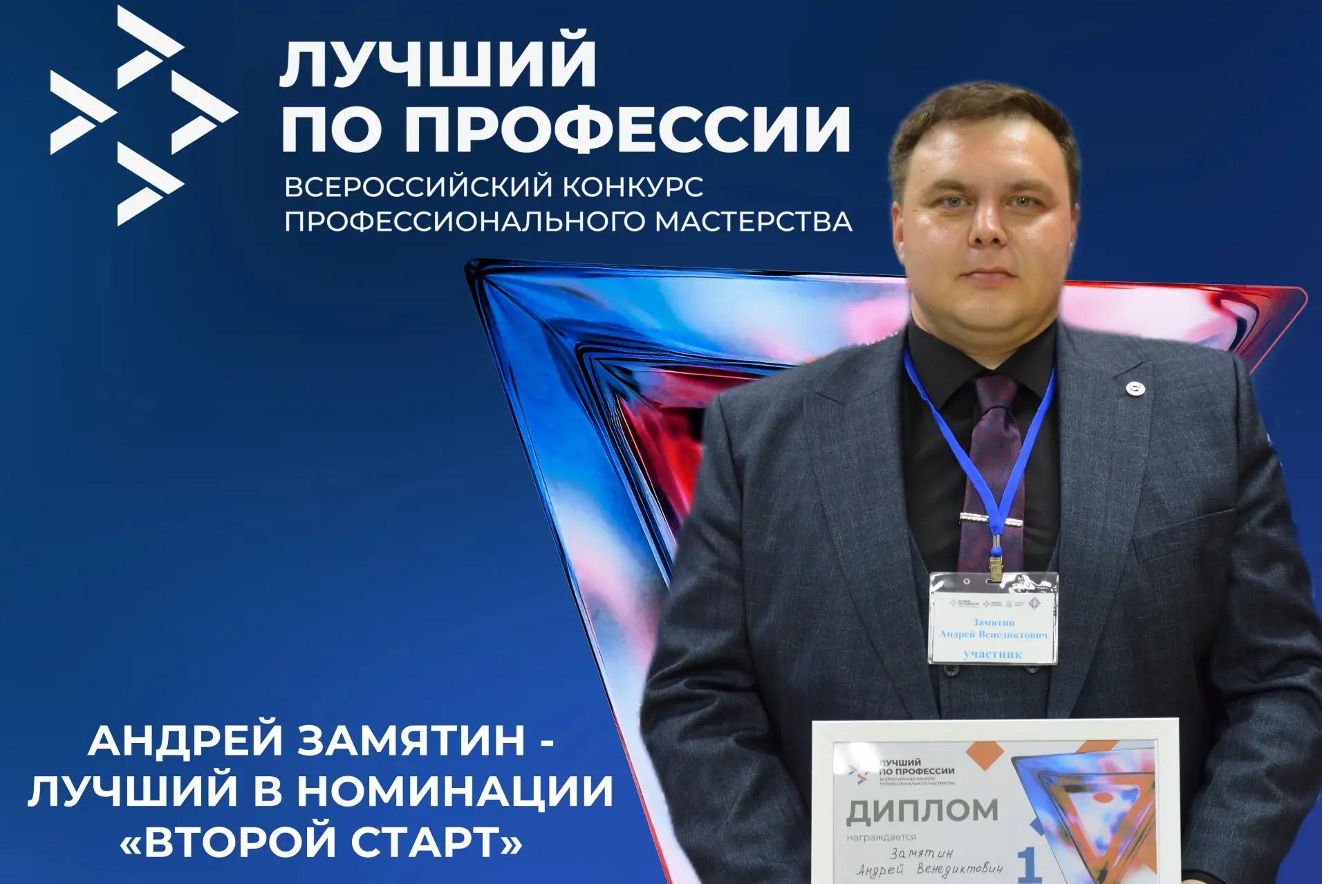 Ветеран СВО, директор школы из Марий Эл борется за звание «Лучший по профессии»