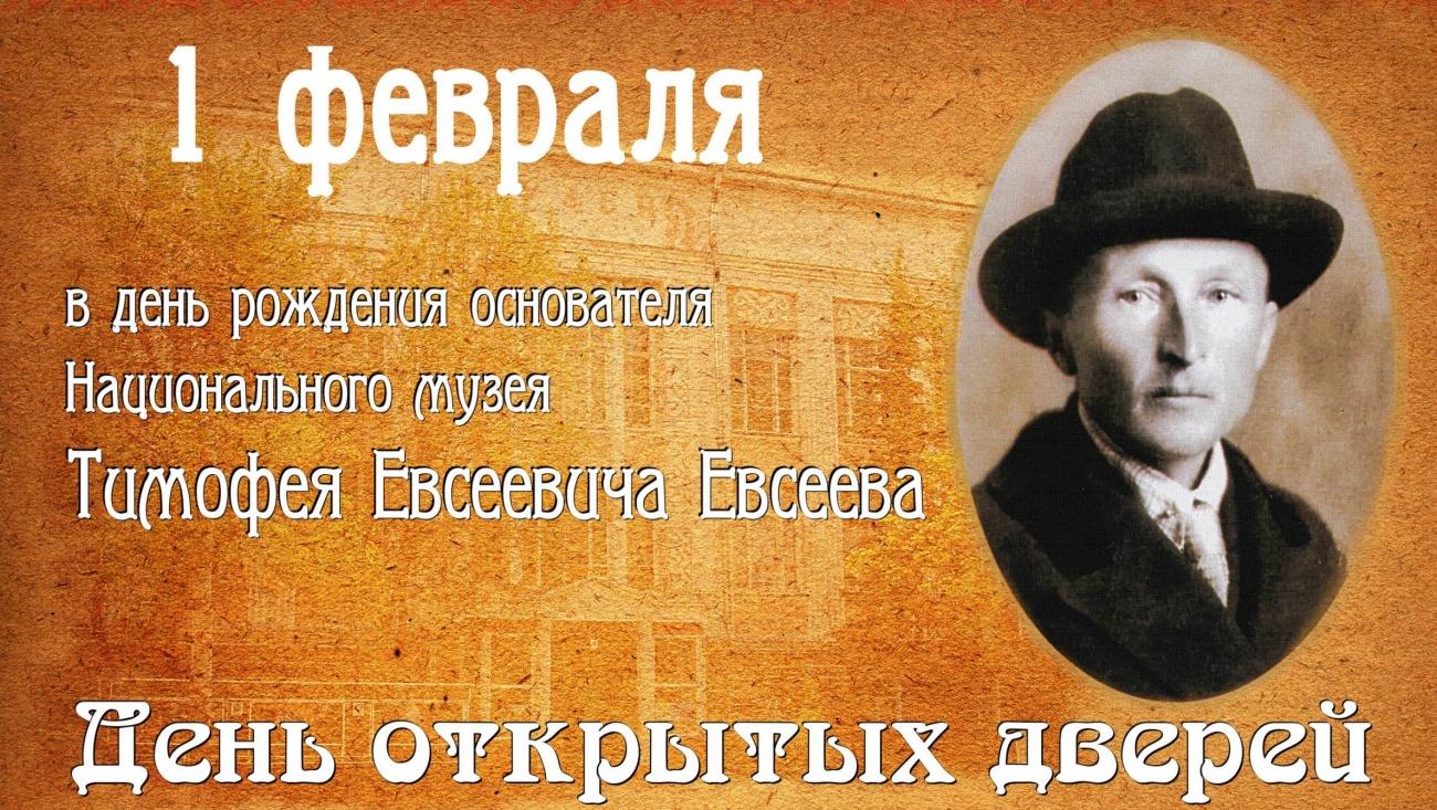 Сегодня йошкаролинцы могут посетить музей бесплатно