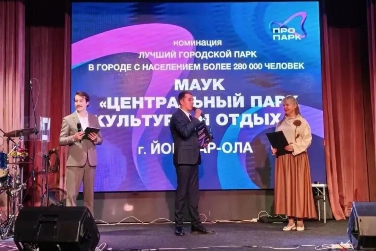 ЦПКиО – победитель профессиональной премии «ПРОПАРК‑2026»