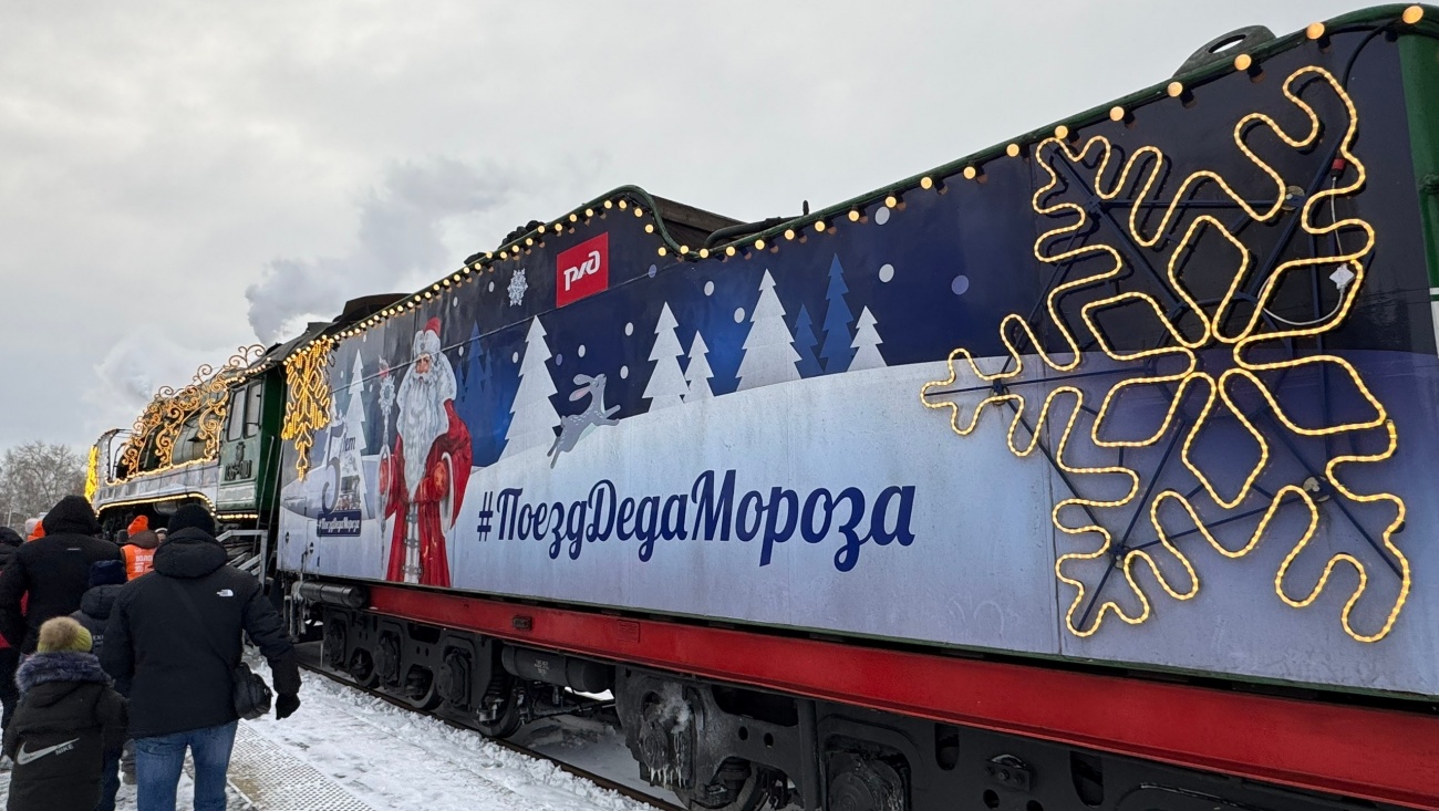 В Йошкар-Оле сегодня встречали поезд Деда Мороза