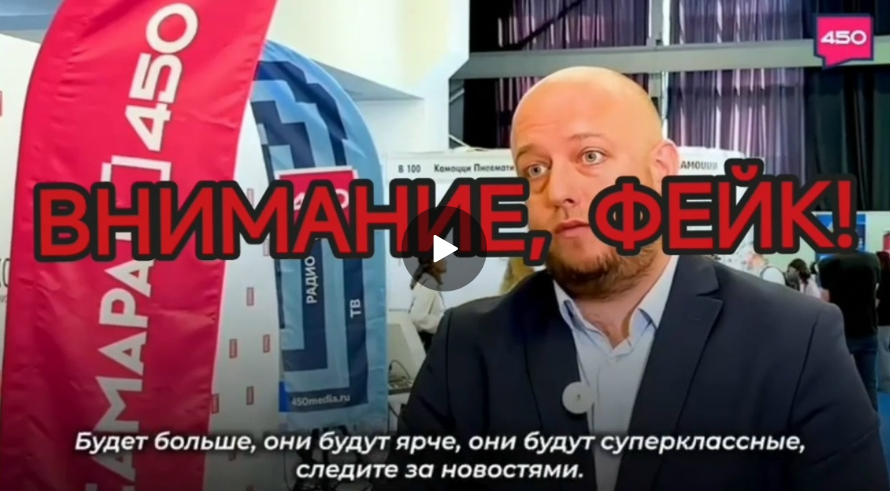 В соцсетях распространяется фейковое видео с директором Медиаагентства «Самара 450»