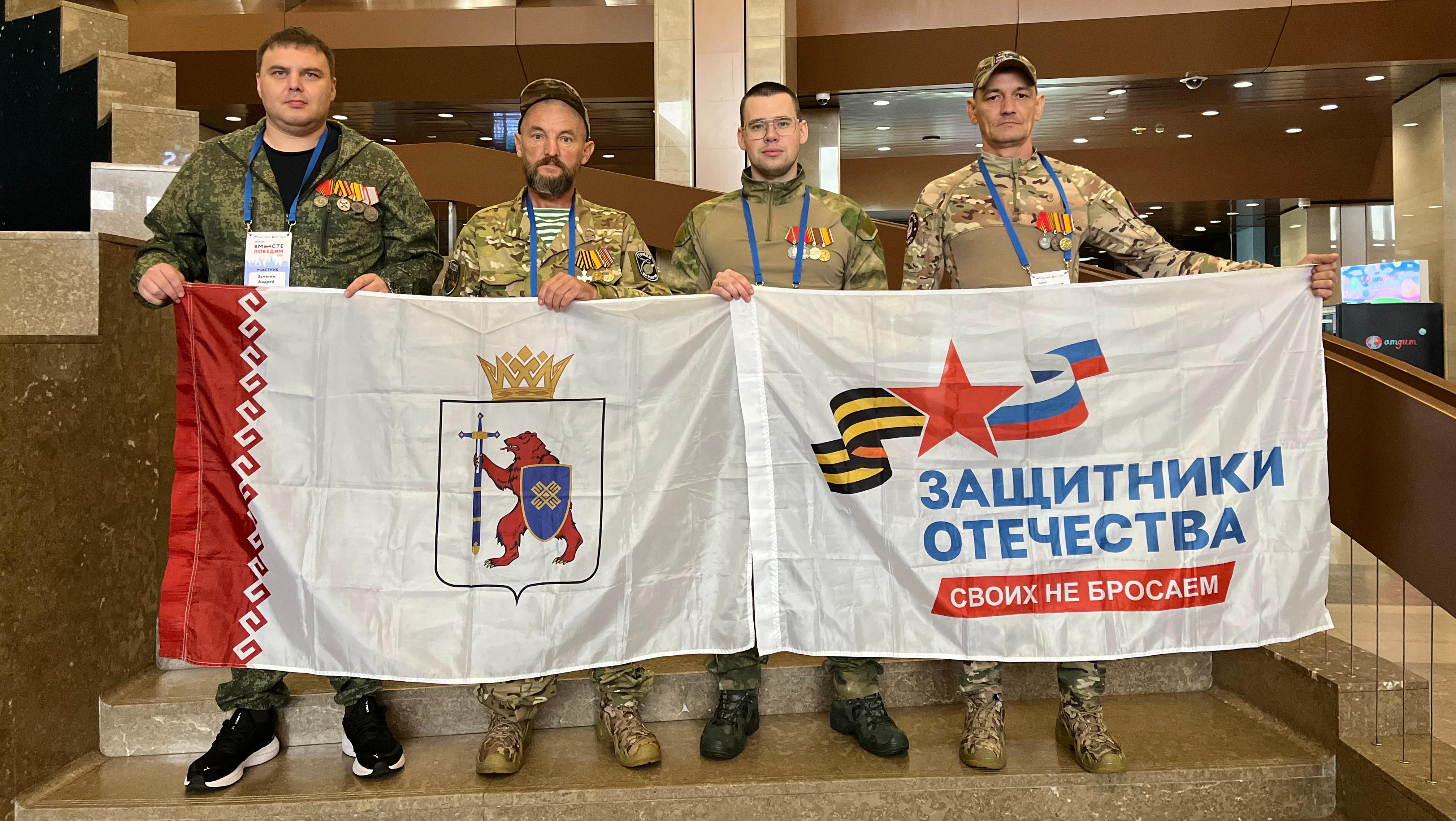 Ветераны СВО из Марий Эл — участники Всероссийского форума «Вместе победим»