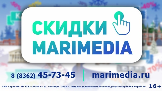 «Скидки МариМедиа» теперь и на радио