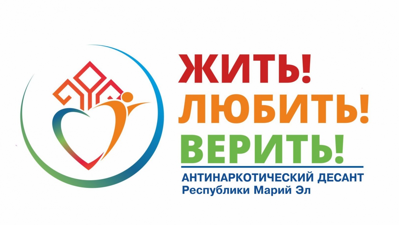 «Антинаркотический десант «Жить! Любить! Верить!» начнётся с Советского района