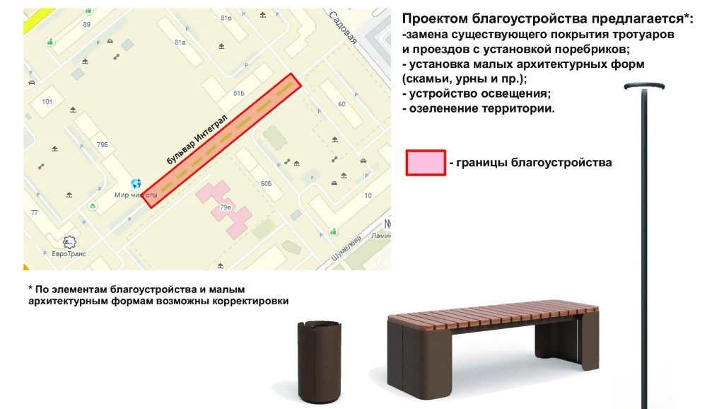 В Йошкар-Оле предложили для благоустройства бульвар Интеграл