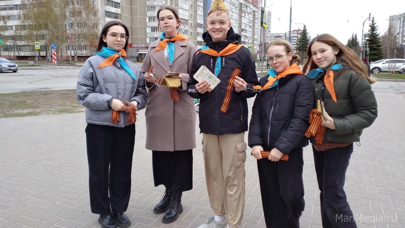 Школьники Йошкар-Олы участвуют во Всероссийской акции «Георгиевская ленточка»