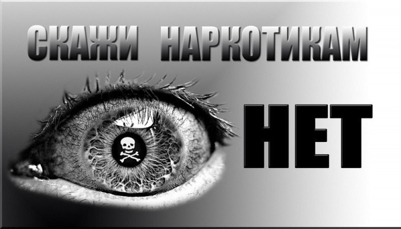 В Марий Эл определились региональные победители социальной антинаркотической рекламы