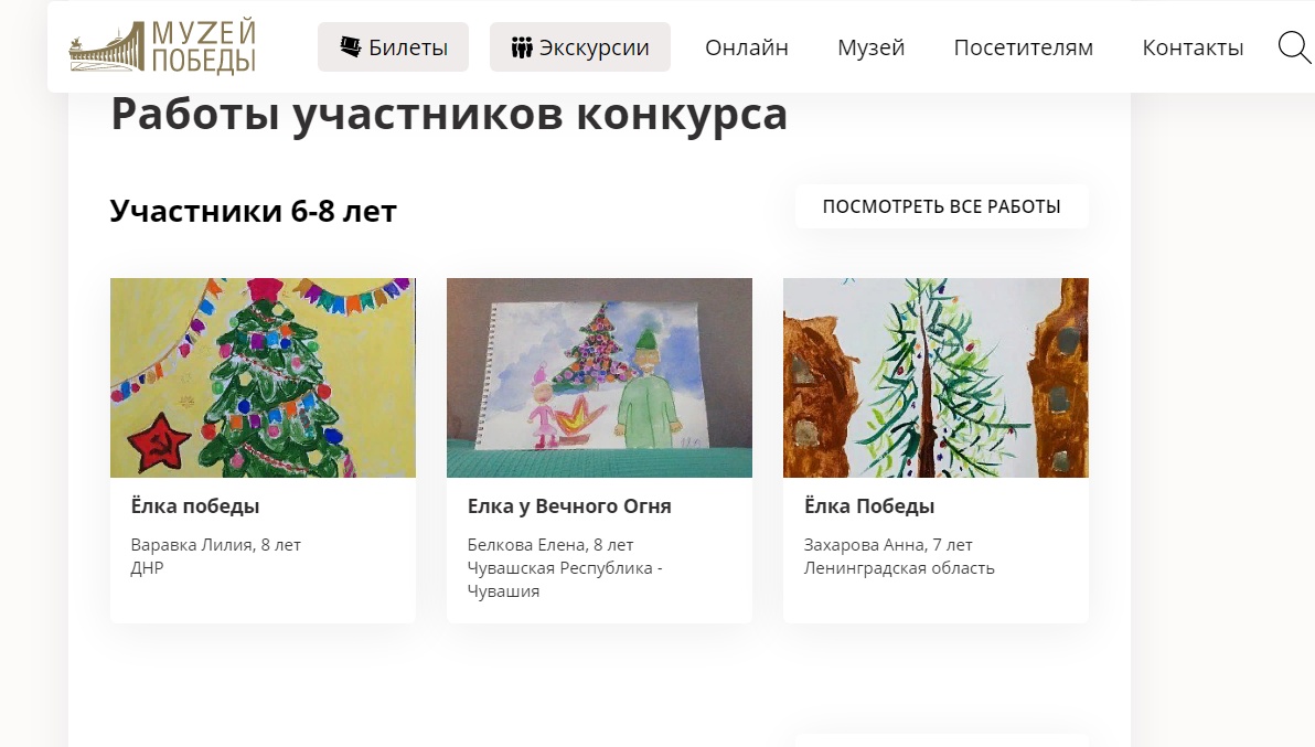 Голосуем за  «Ёлку Победы», нарисованную жителями Марий Эл