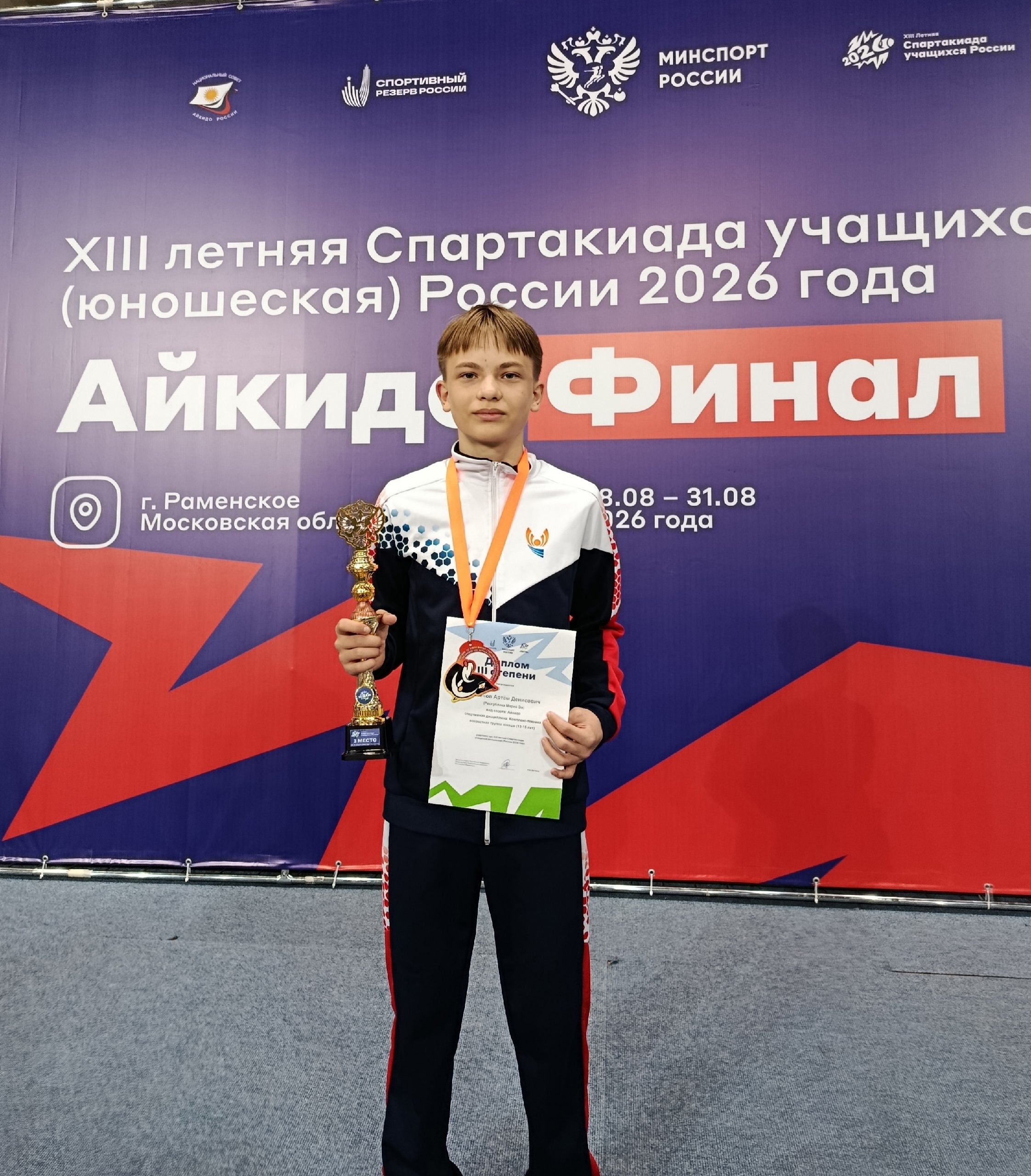 Спортсмен Марий Эл привёз бронзу с летней Спартакиады учащихся