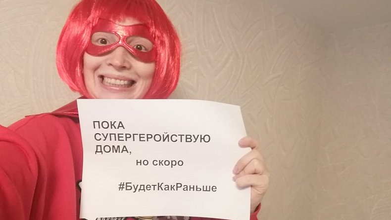 Жителей Марий Эл приглашают присоединиться к флешмобу #БудетКакРаньше