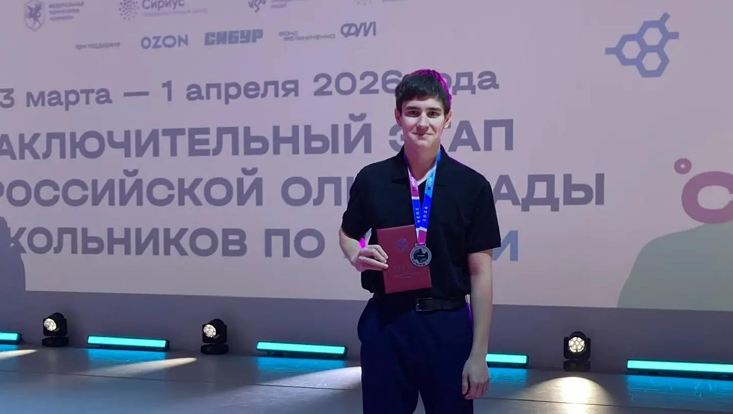 Лицеист Йошкар-Олы вошёл в число лучших в финале олимпиады по химии