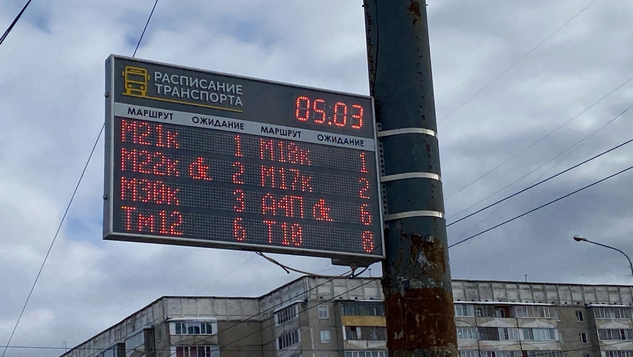 На остановках Йошкар-Олы появятся ещё 13 новых информационных табло