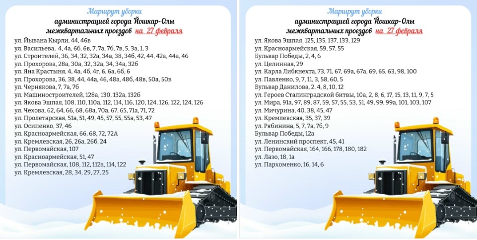 В Йошкар-Оле техника выехала на расчистку межквартальных проездов