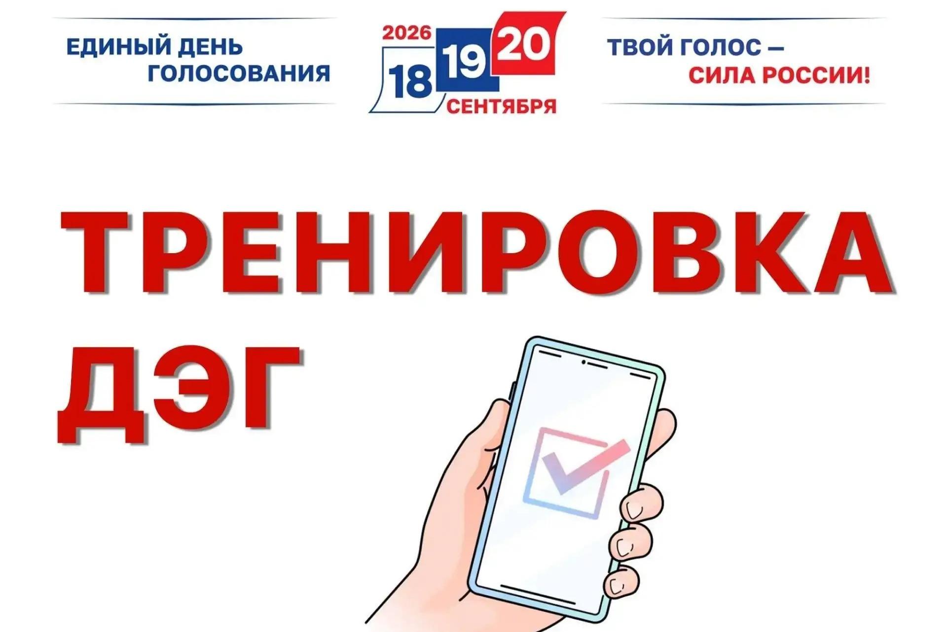 Жители Марий Эл могут протестировать систему ДЭГ