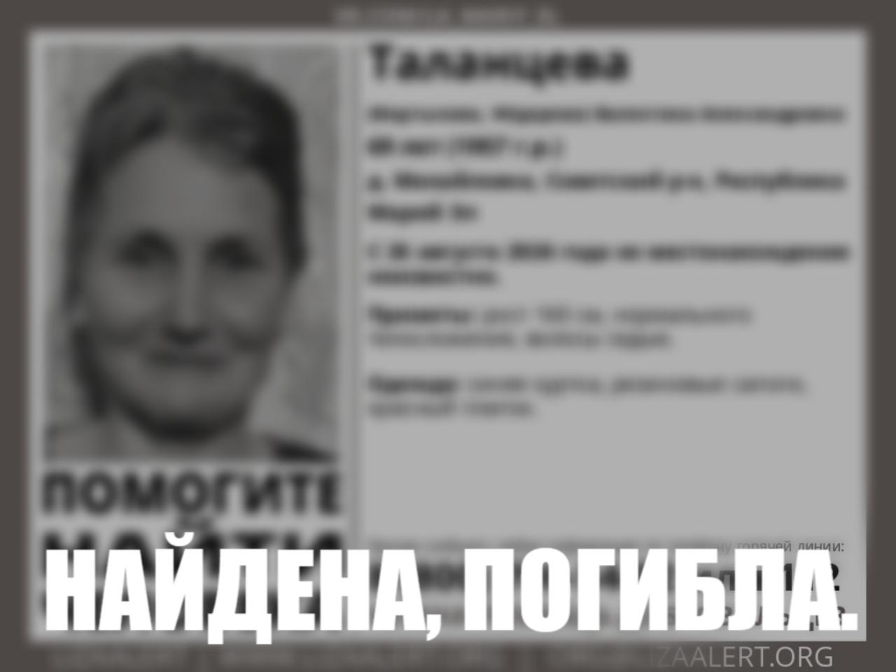 Пенсионерку из Советского района, пропавшую в лесу, нашли погибшей