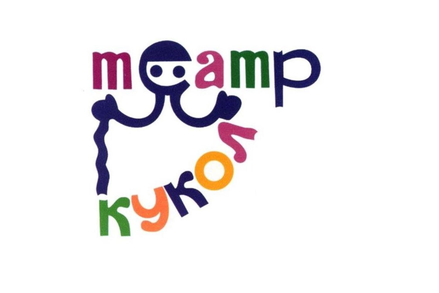 История маленького Мука, рассказанная им самим