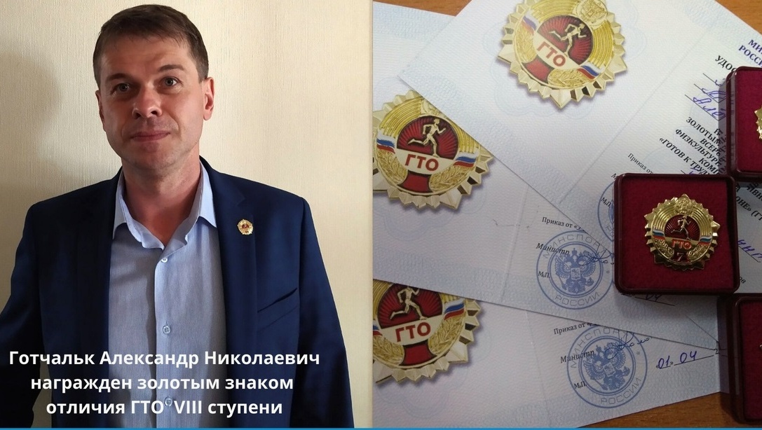 В Йошкар-Оле началась выдача знаков отличия ГТО за IV квартал 2019 года